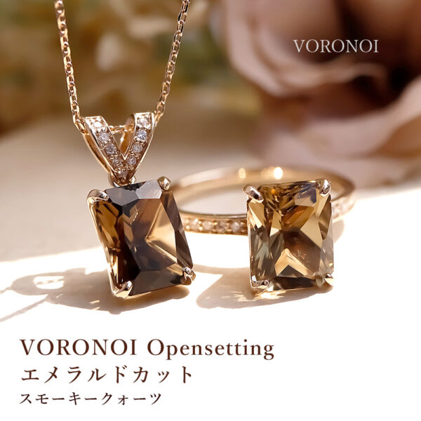 VORONOI Open Setting エメラルドカット「スモーキークォーツ」 発売開始